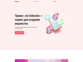Preview of  followish.io