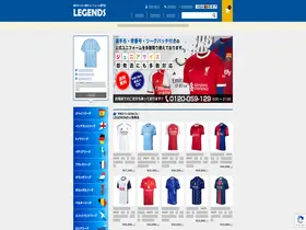 Preview of  footballshop-legends.com