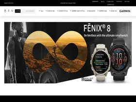 Preview of  garmin.co.il