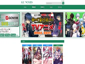 Preview of  gcnovels.jp