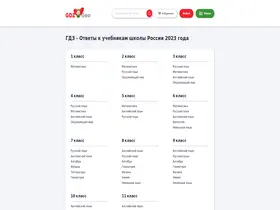 Preview of  gdz-geo.ru
