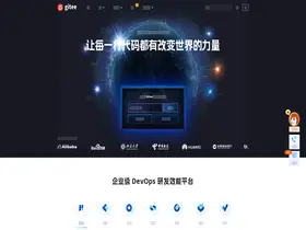 Preview of  gitee.com