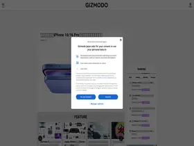 Preview of  gizmodo.jp