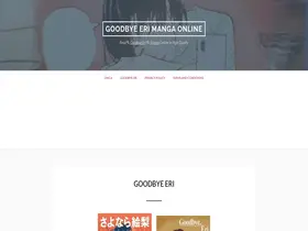 Preview of  goodbye-eri.com