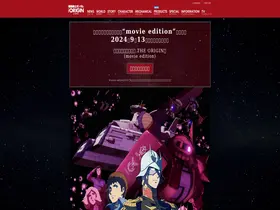 Preview of  gundam-the-origin.net