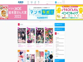 Preview of  hakusensha.co.jp