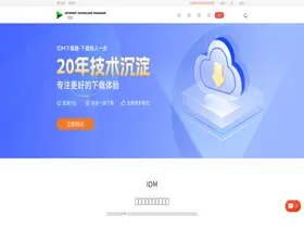 Preview of  idmchina.net