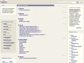 Preview of  ilibrary.ru