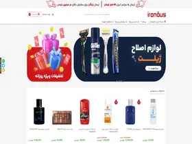 Preview of  iranous.com