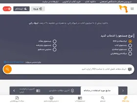 Preview of  iranpaper.ir