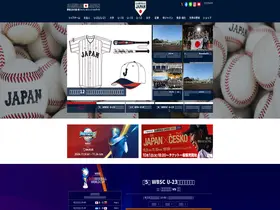 Preview of  japan-baseball.jp