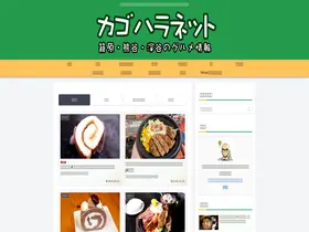 Preview of  kagohara.net