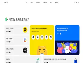 Preview of  kakao.com