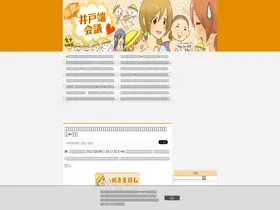 Preview of  kijyokaigi.com