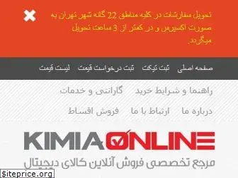 Preview of  kimiaonline.com