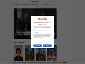 Preview of  kinoafisha.info