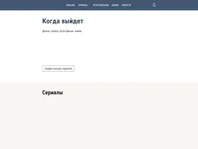 Preview of  kogdavyydet.ru