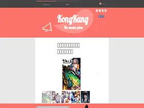 Preview of  kongkangtoon.com