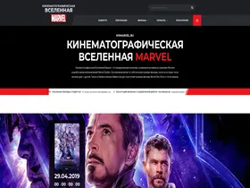 Preview of  kvmarvel.ru