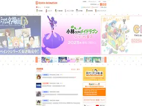 Preview of  kyotoanimation.co.jp