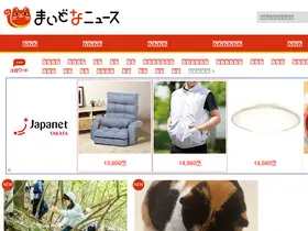 Preview of  maidonanews.jp