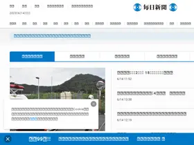 Preview of  mainichi.jp