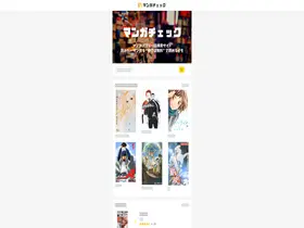 Preview of  manga-check.com