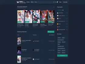 Preview of  mangahub.ru