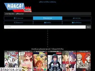 Preview of  mangathai.com