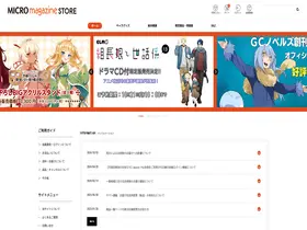 Preview of  micromagazinestore.com