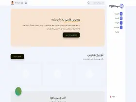 Preview of  mihanwp.com