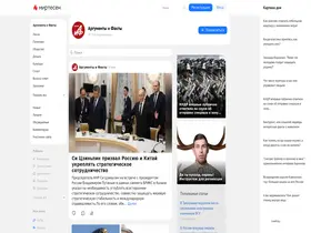 Preview of  mirtesen.aif.ru