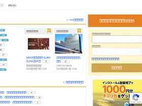 Preview of  mixi.jp