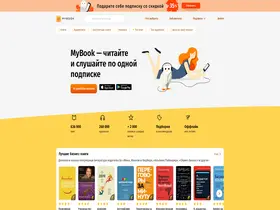 Preview of  mybook.ru