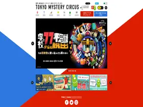 Preview of  mysterycircus.jp