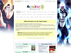 Preview of  naruto.wiki