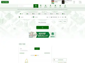 Preview of  navitime.co.jp