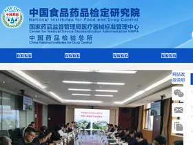 Preview of nifdc.org.cn