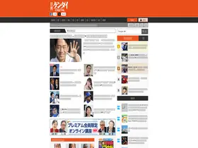 Preview of  nikkan-gendai.com