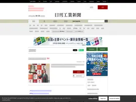 Preview of  nikkan.co.jp