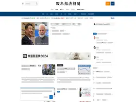 Preview of  nikkei.com