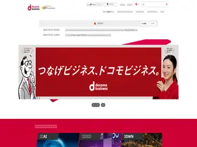 Preview of  ntt.com