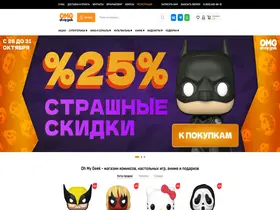 Preview of  ohmygeek.ru