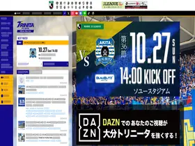 Preview of  oita-trinita.co.jp