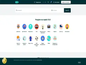 Preview of  olx.ua