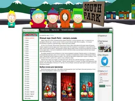 Preview of  online-south-park.ru