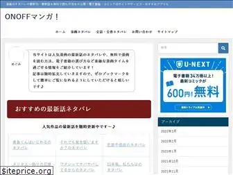 Preview of  onoff-net.com
