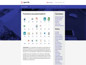 Preview of  open-file.ru