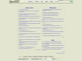 Preview of  opennet.ru