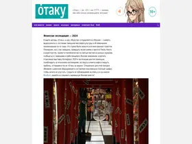 Preview of  otaku.ru